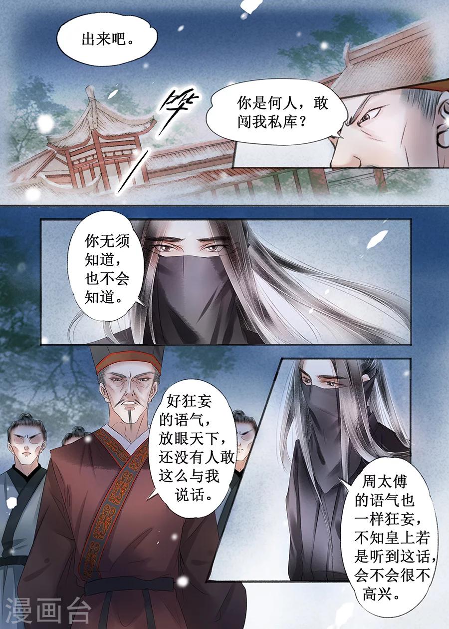 第15话1 命运多舛-第105话