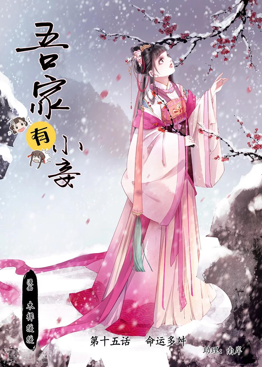 第15话3 命运多舛-第107话