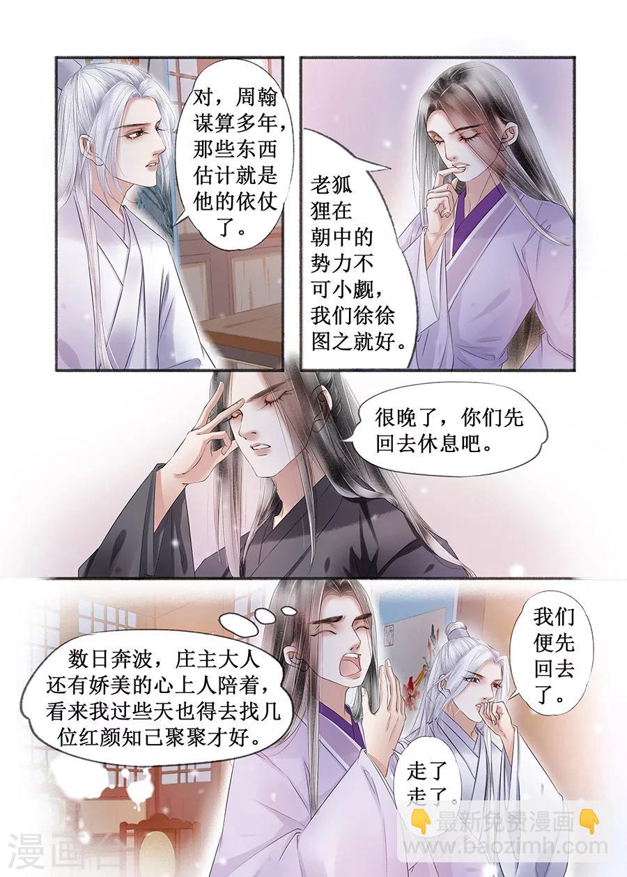 第15话3 命运多舛-第107话