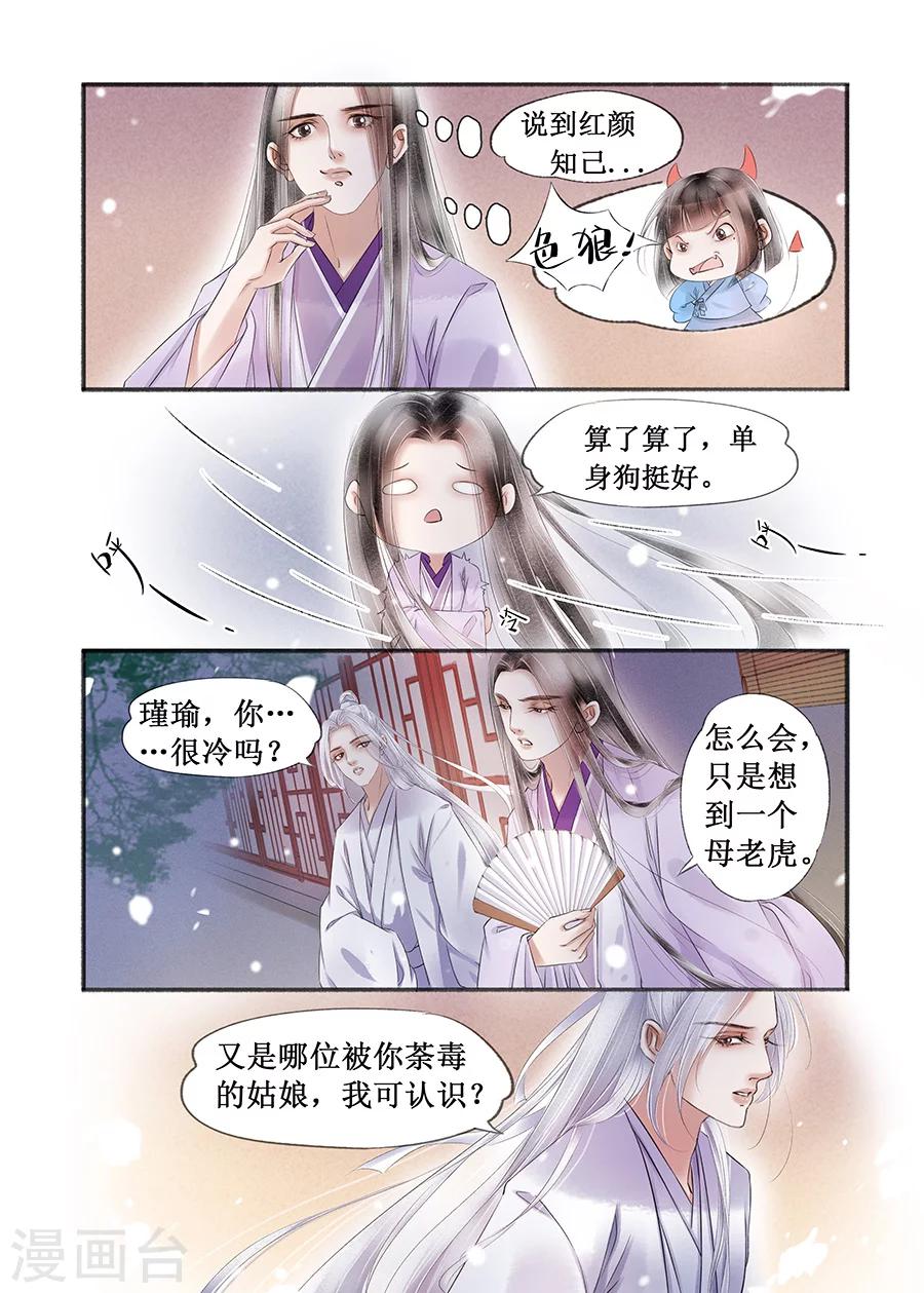 第15话3 命运多舛-第107话