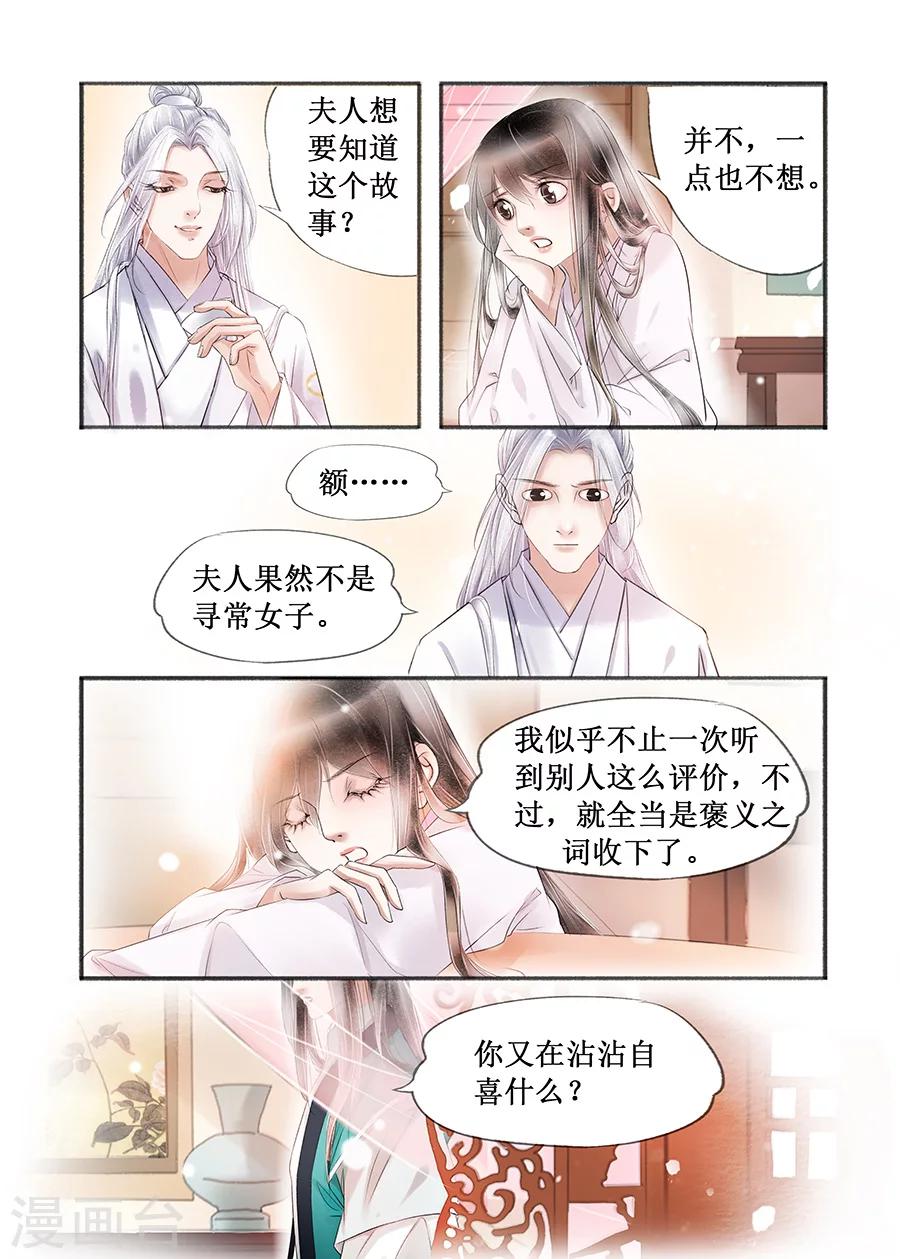 第15话3 命运多舛-第107话