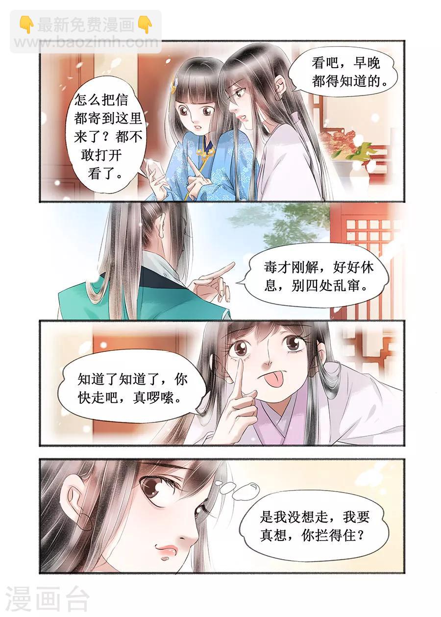 第15话5 命运多舛-第109话