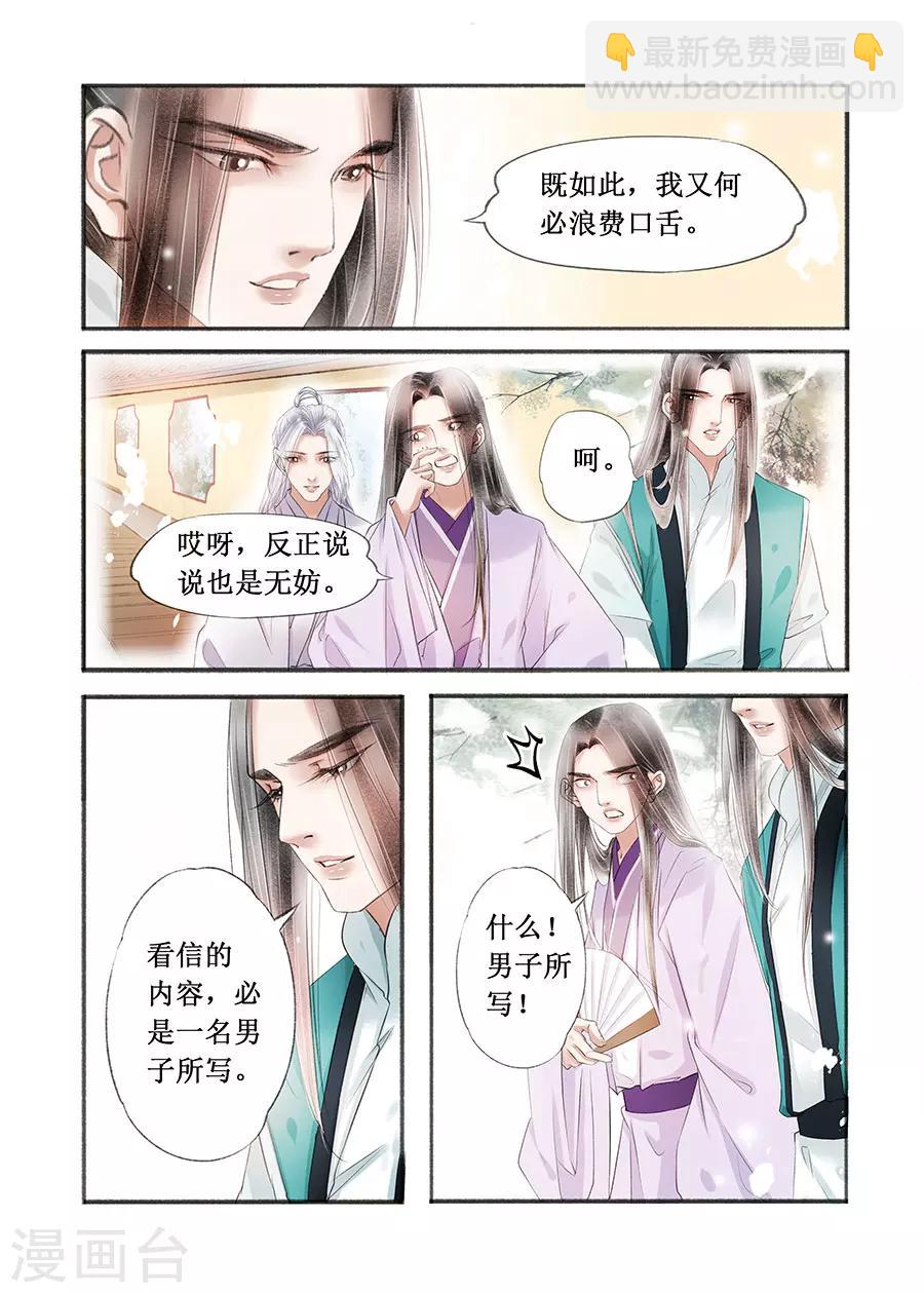 第15话5 命运多舛-第109话