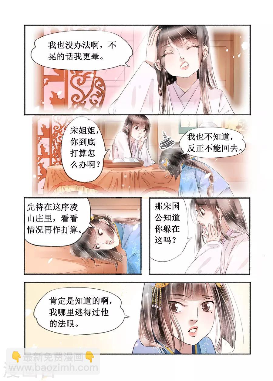 第15话5 命运多舛-第109话