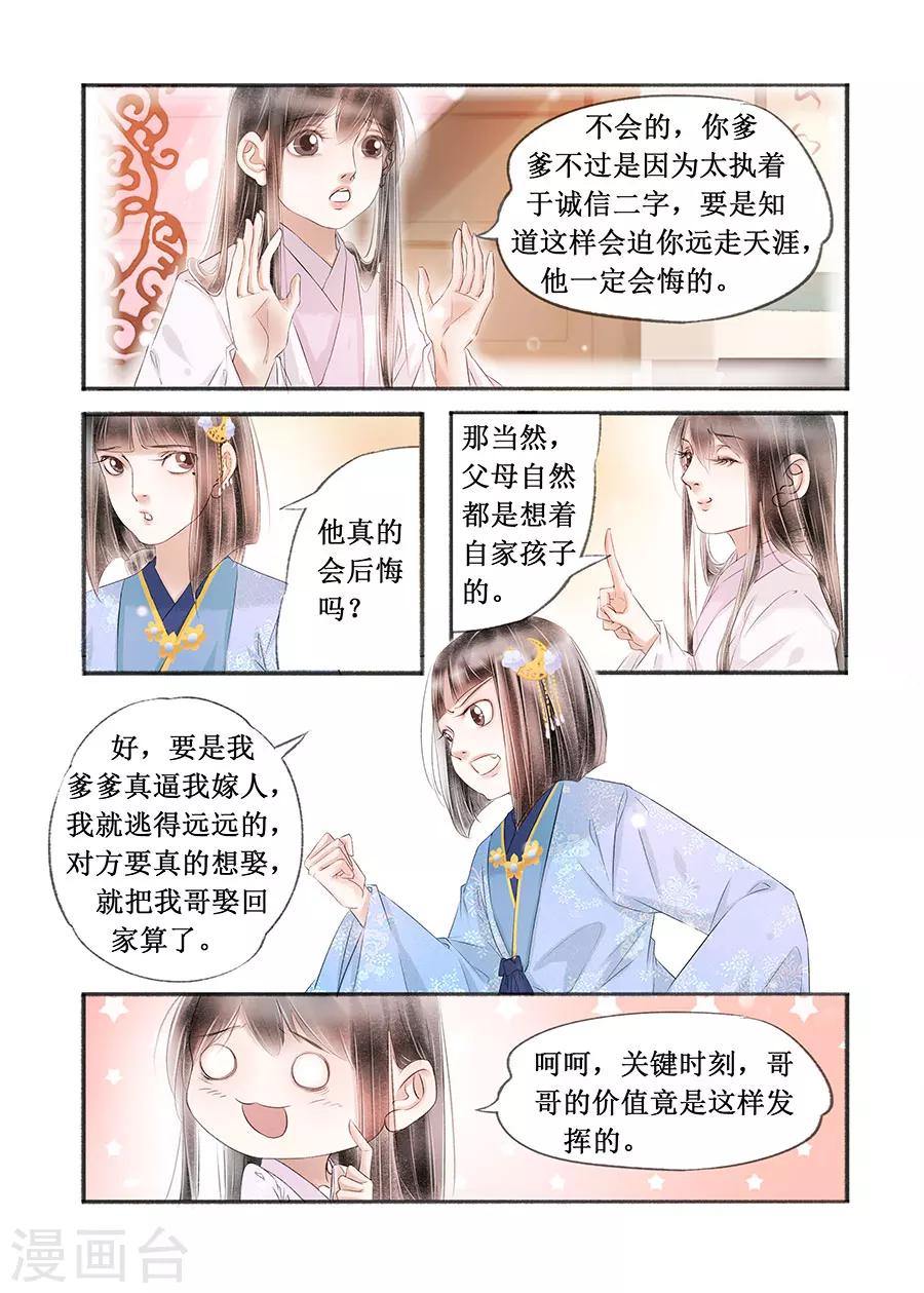 第15话5 命运多舛-第109话