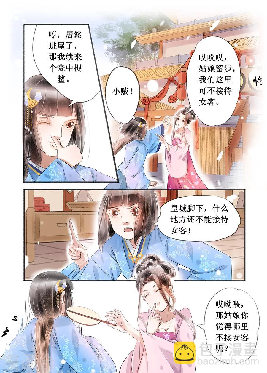 第15话7 命运多舛-第111话