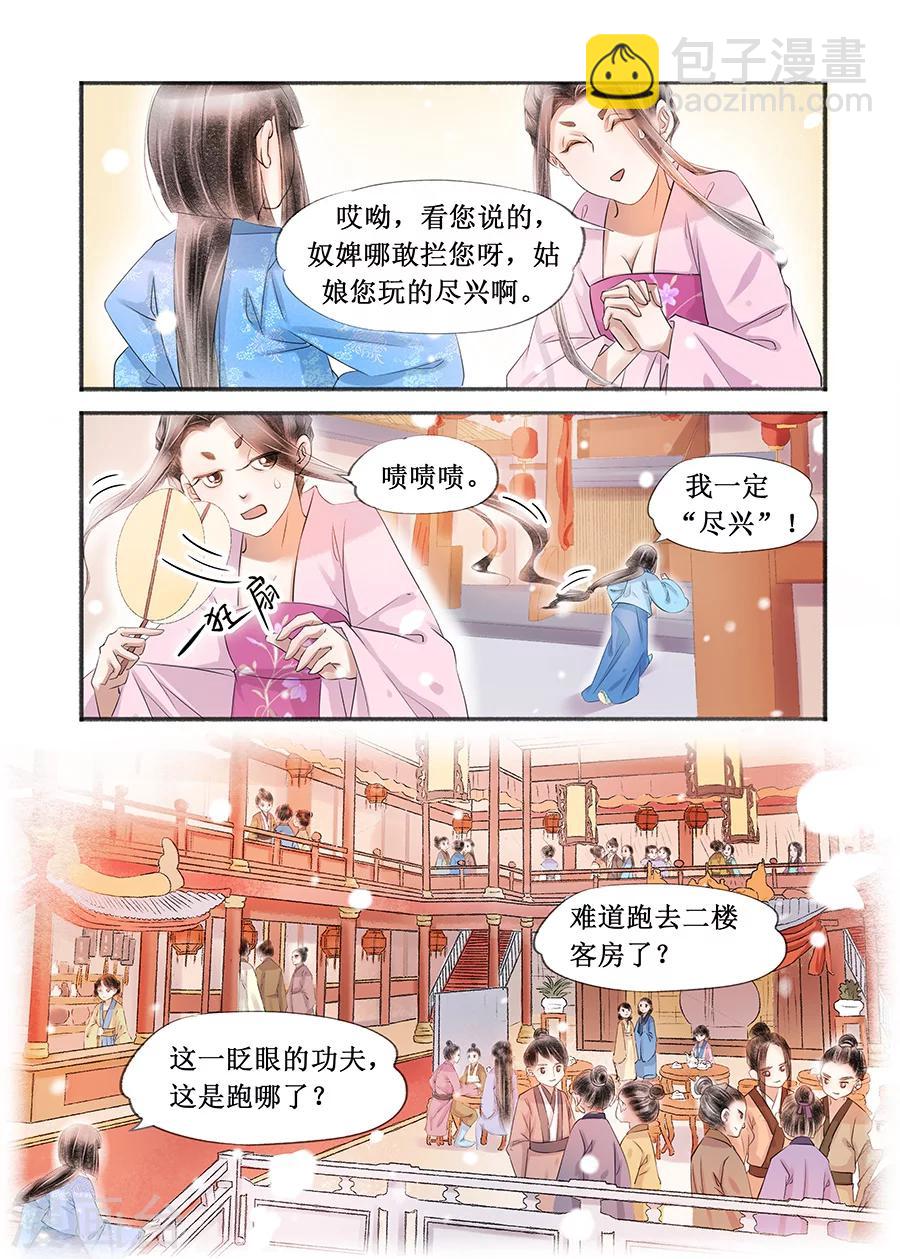 第15话7 命运多舛-第111话