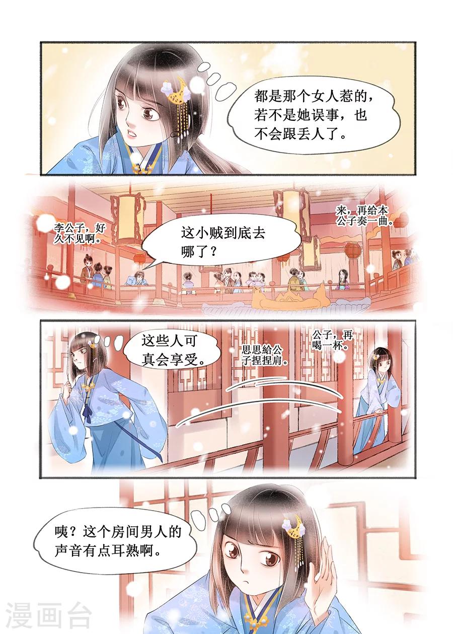 第15话7 命运多舛-第111话