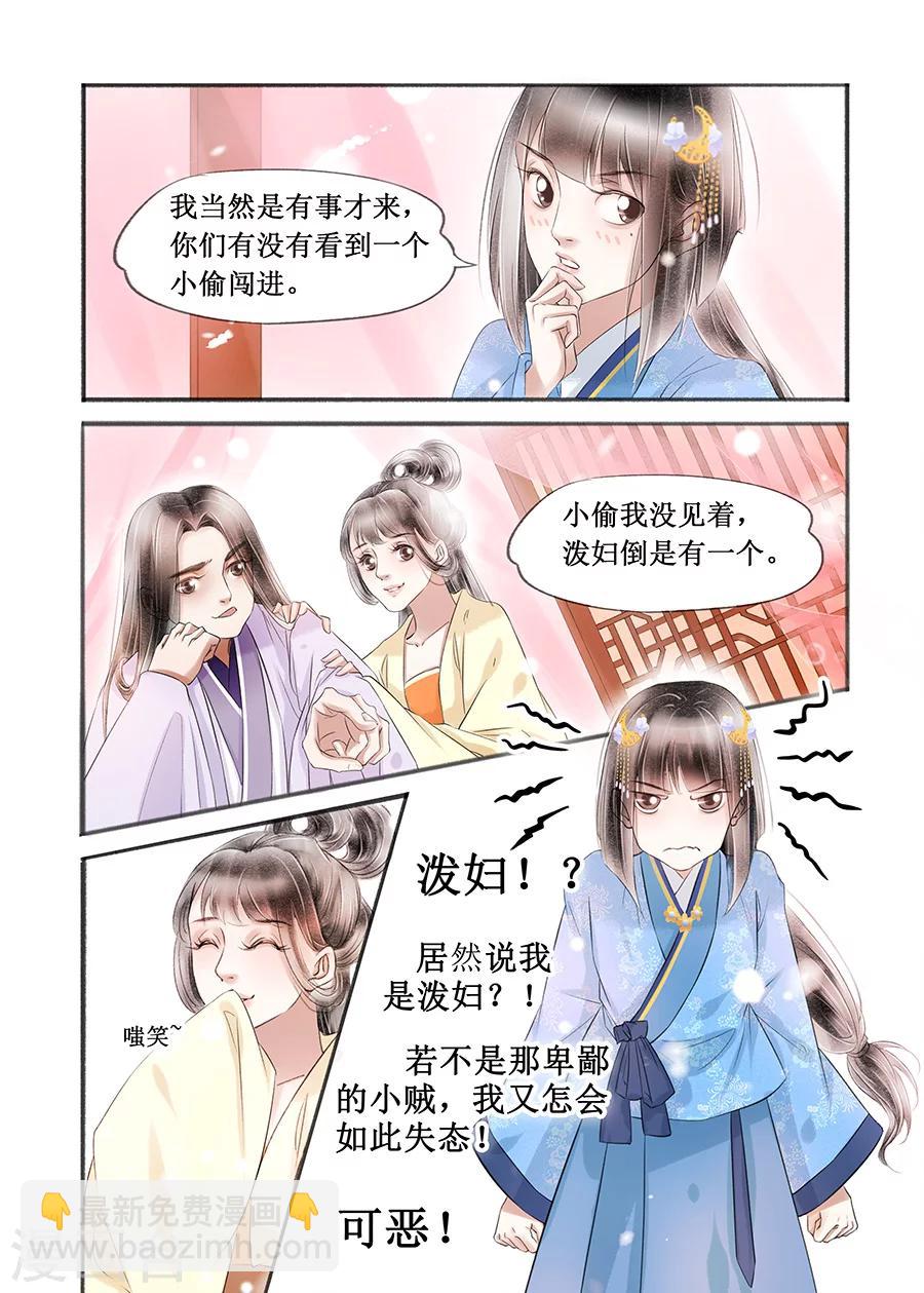 第15话7 命运多舛-第111话