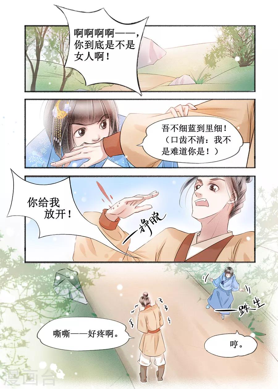 第16话1 冤家欢喜-第113话