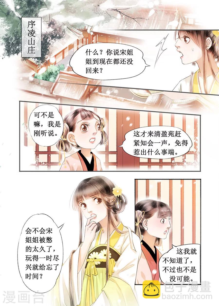 第16话3 冤家欢喜-第115话