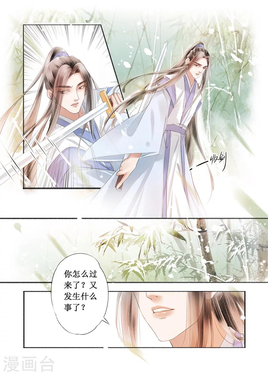 第16话3 冤家欢喜-第115话