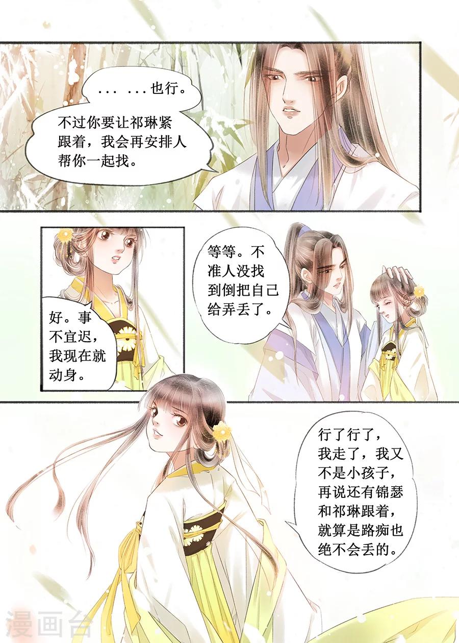 第16话3 冤家欢喜-第115话