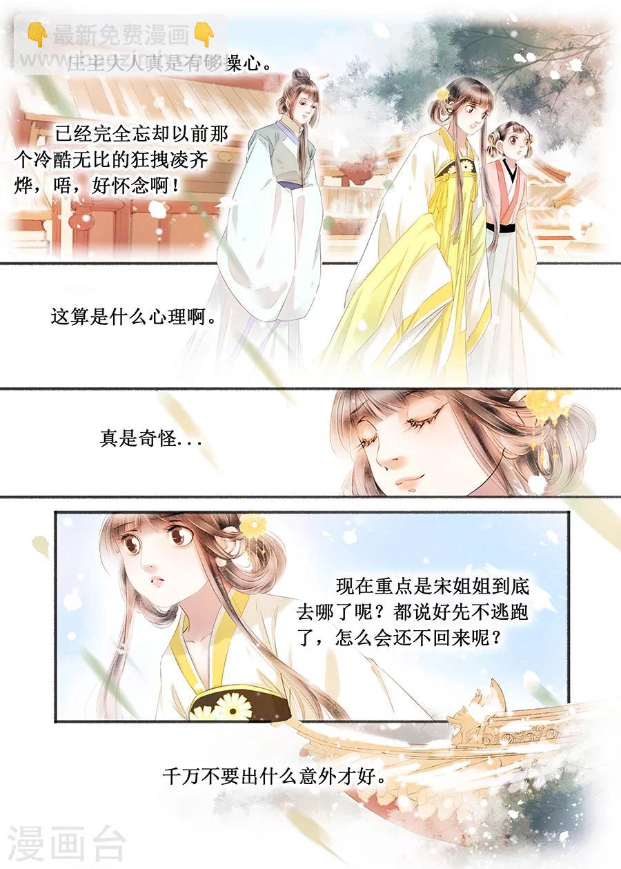 第16话3 冤家欢喜-第115话