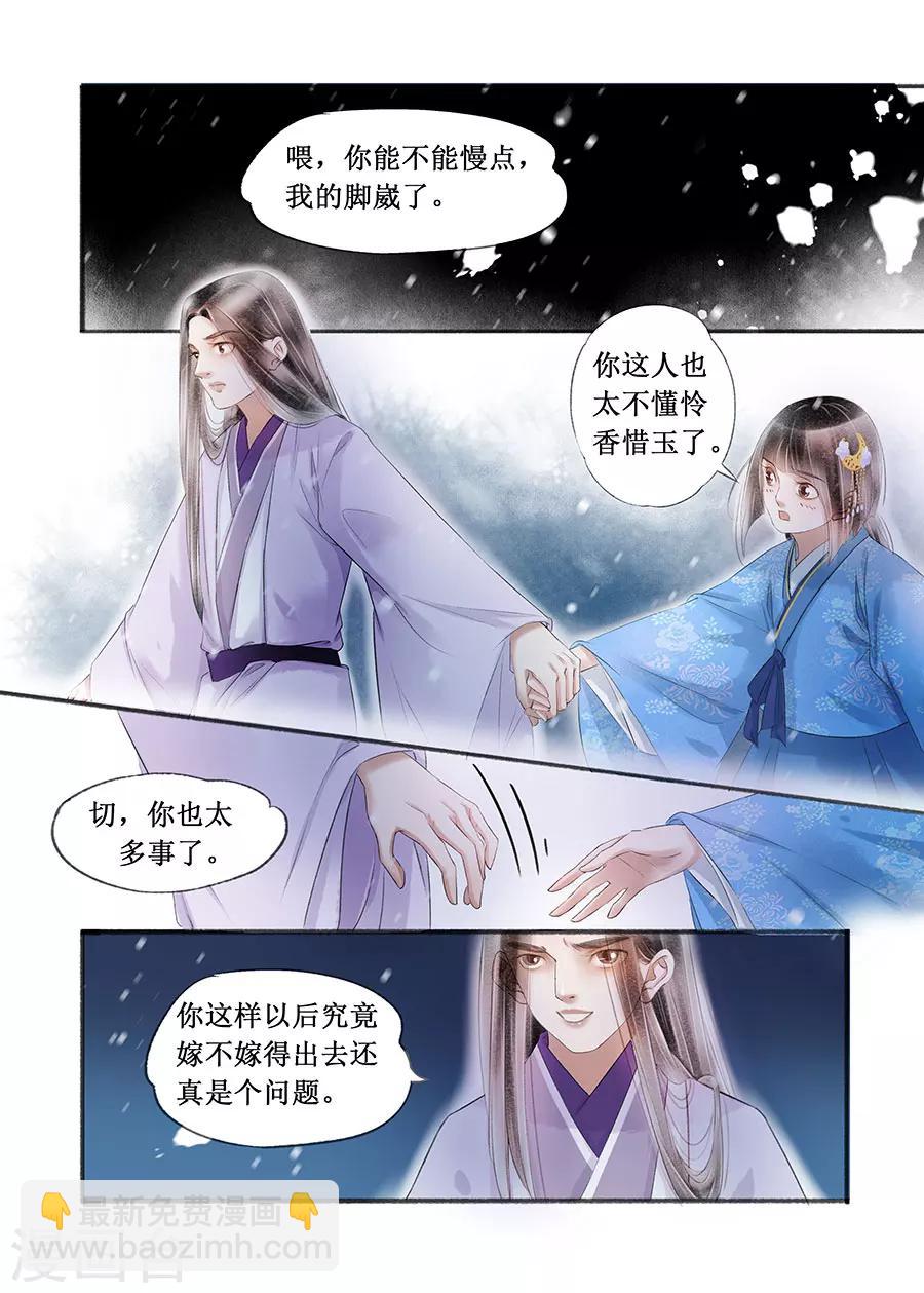 第16话5 冤家欢喜-第117话