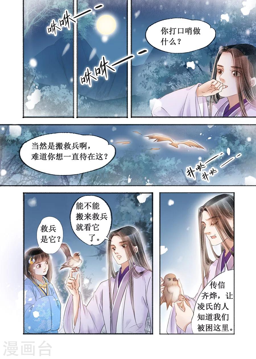 第16话7 冤家欢喜-第119话