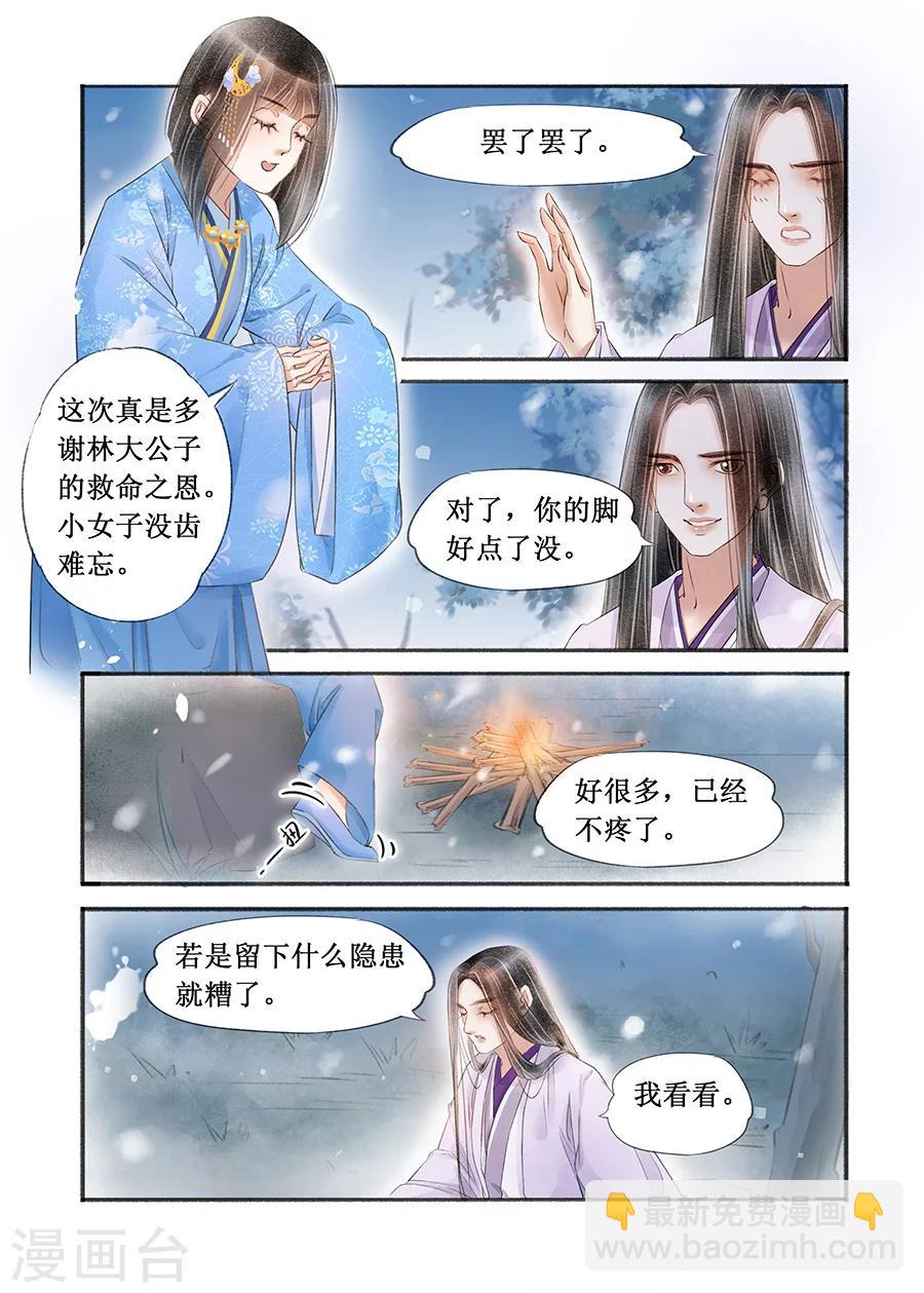 第16话7 冤家欢喜-第119话