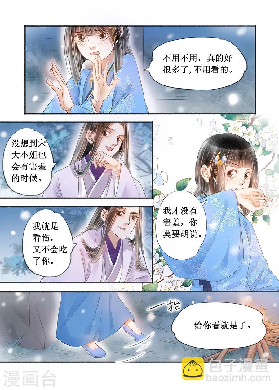 第16话7 冤家欢喜-第119话