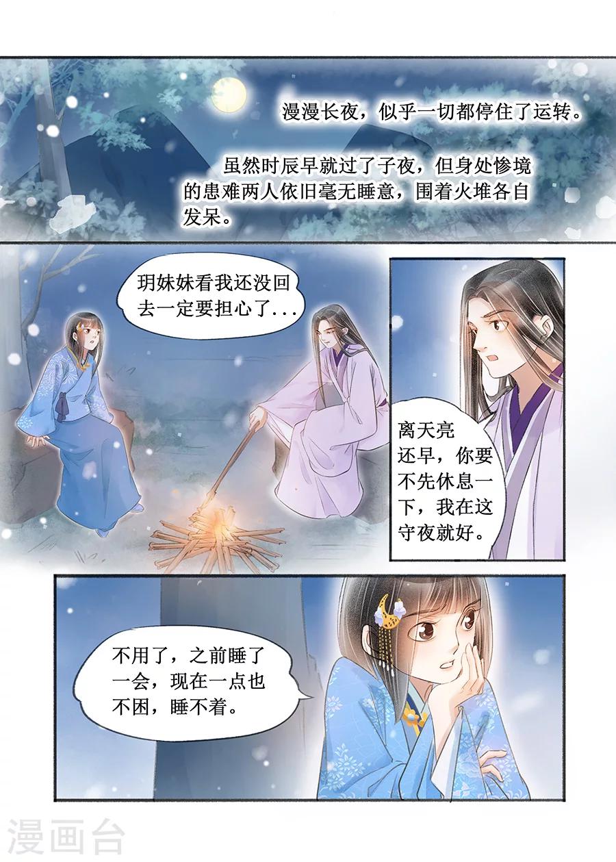 第16话7 冤家欢喜-第119话