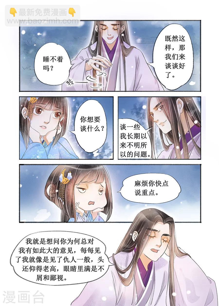 第16话7 冤家欢喜-第119话