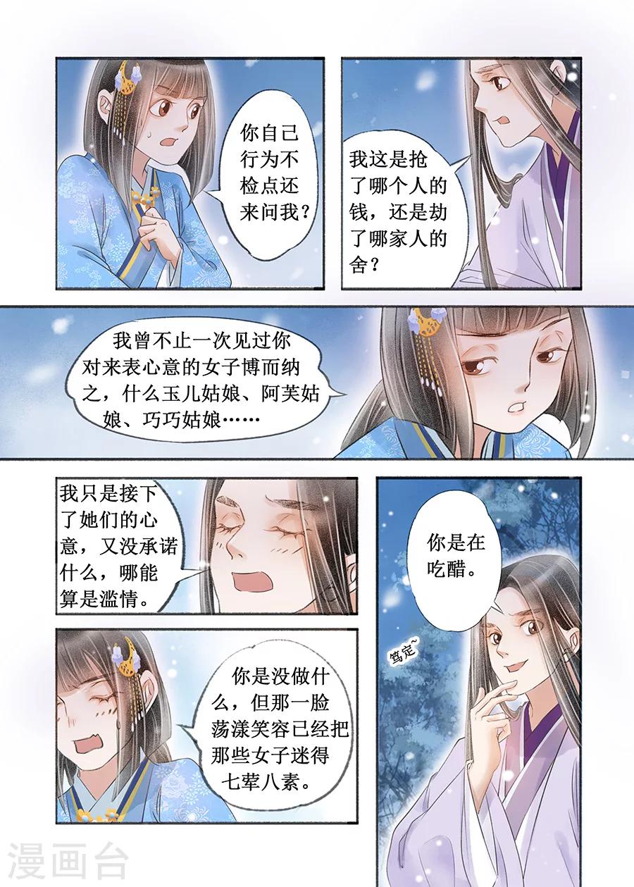 第16话7 冤家欢喜-第119话