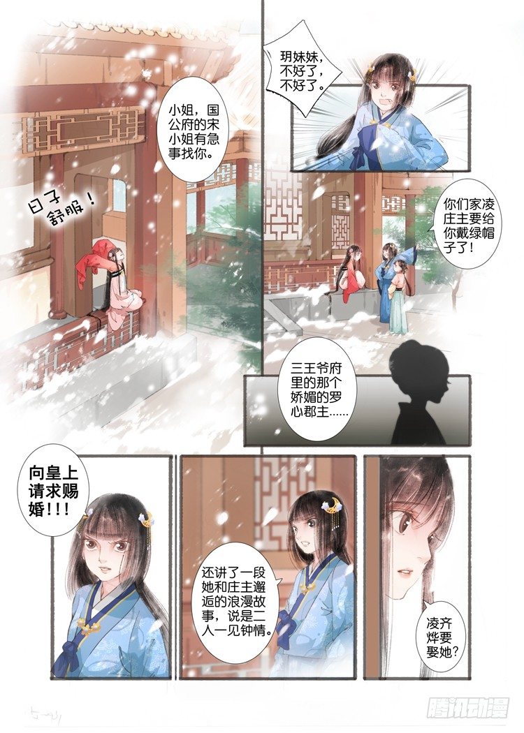 第五话（上）-第13话