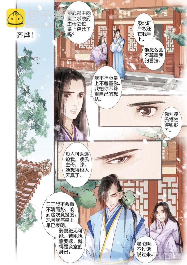 第五话（上）-第13话