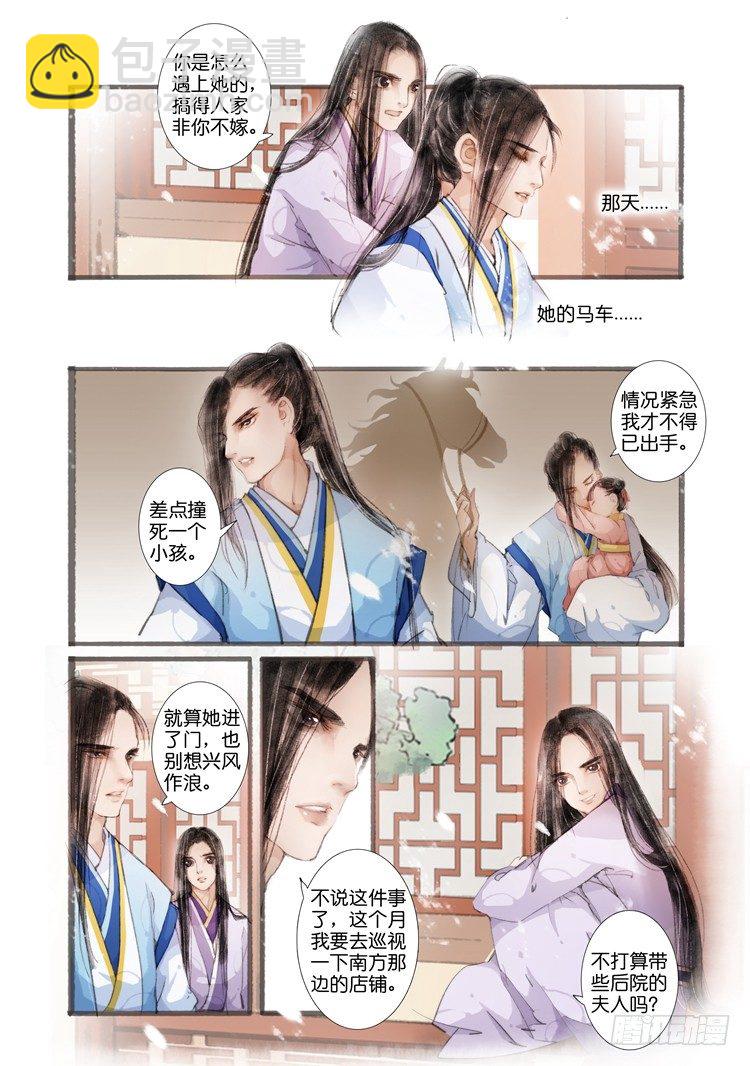 第五话（上）-第13话