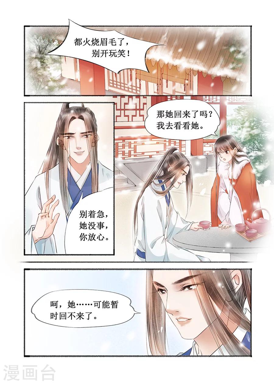 第17话1 带你去见一个人-第121话