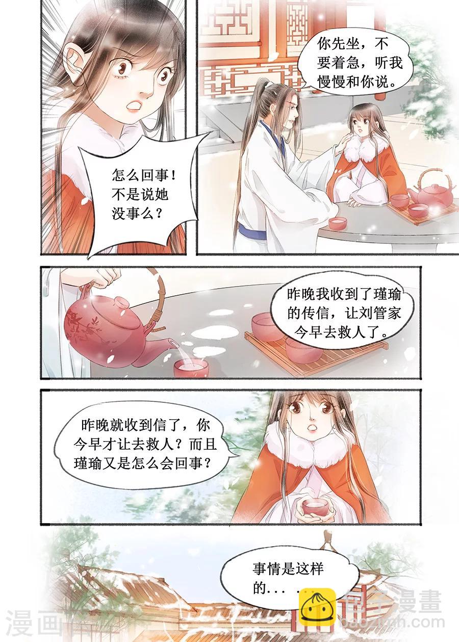 第17话1 带你去见一个人-第121话