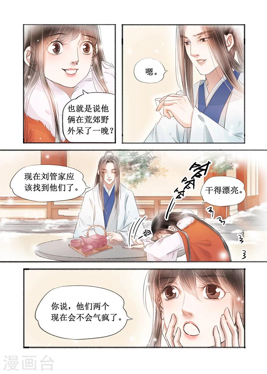 第17话1 带你去见一个人-第121话