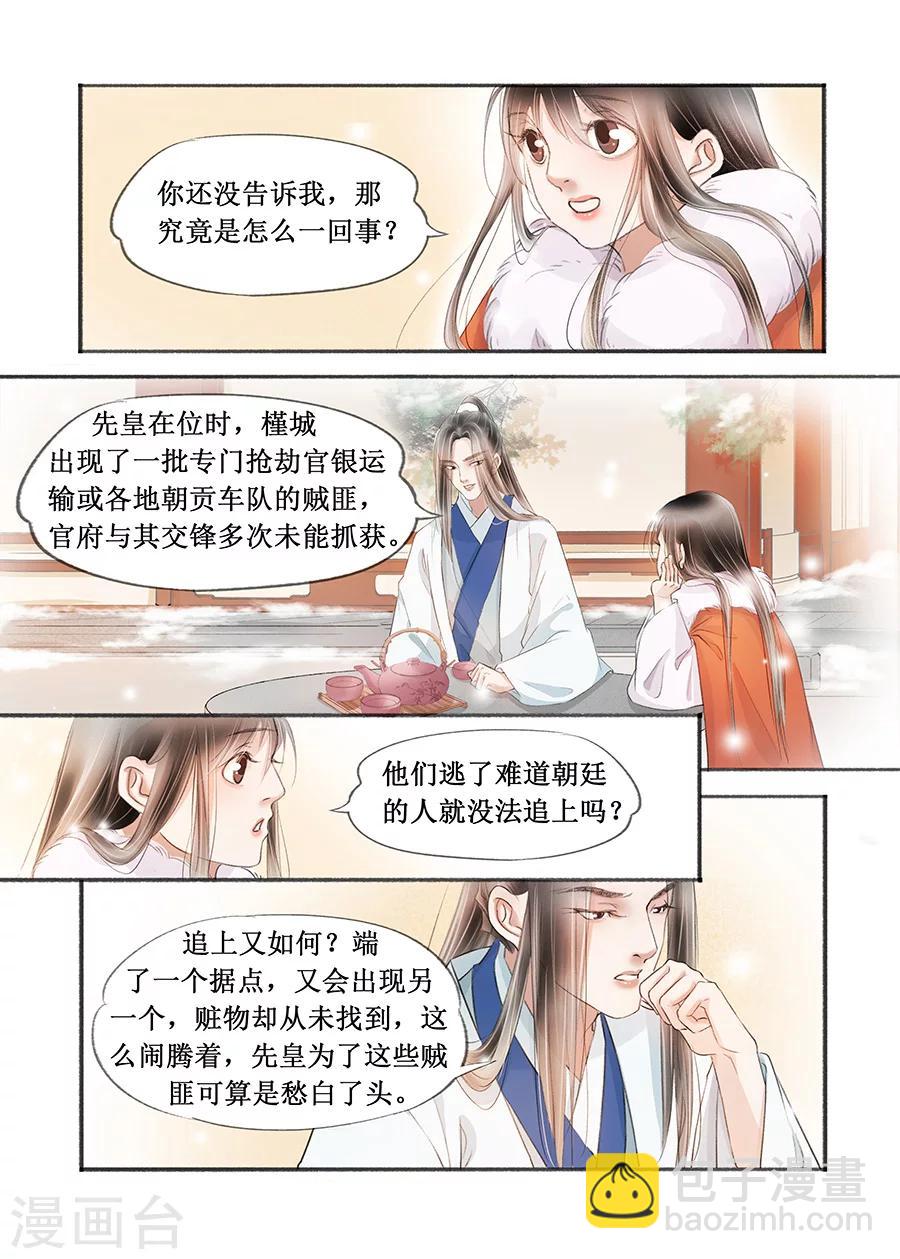 第17话1 带你去见一个人-第121话