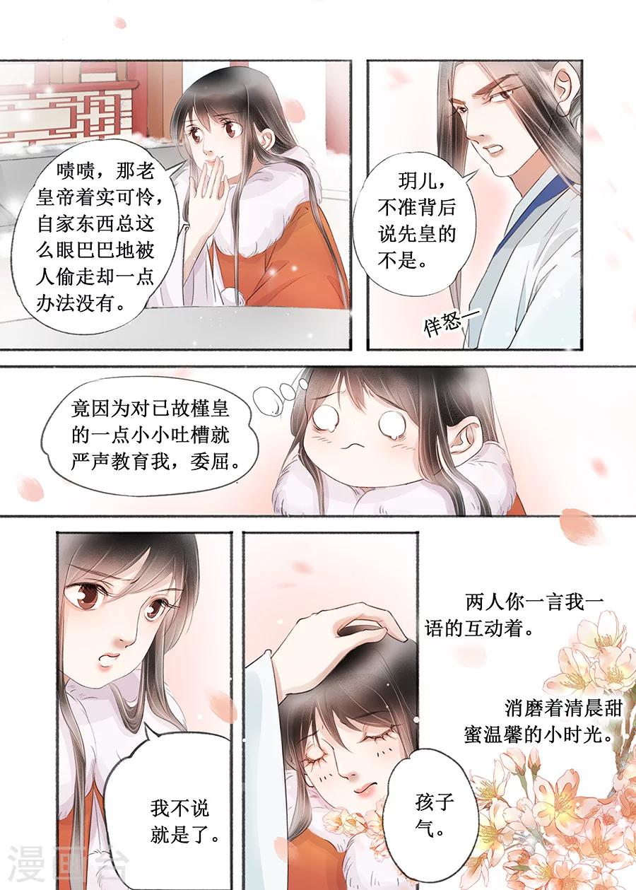 第17话1 带你去见一个人-第121话