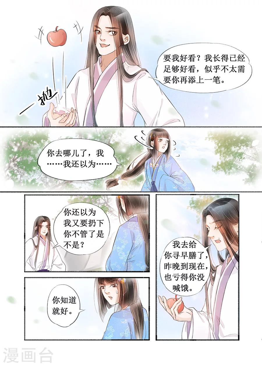 第17话3 带你去见一个人-第123话