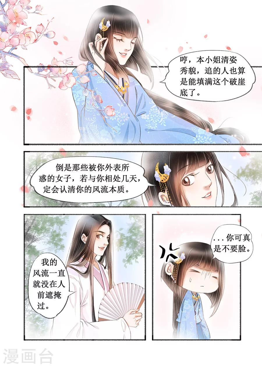 第17话3 带你去见一个人-第123话