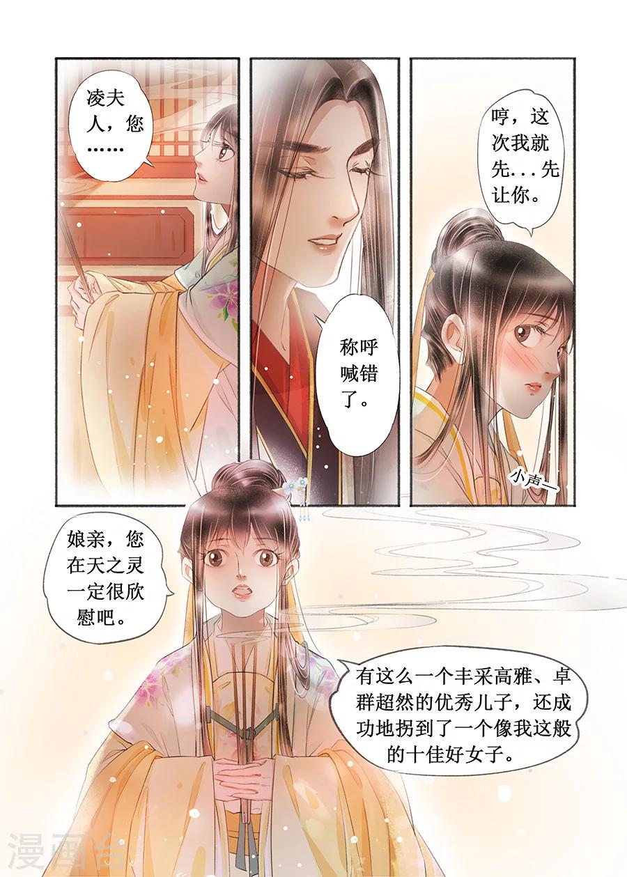 第17话5 带你去见一个人-第125话