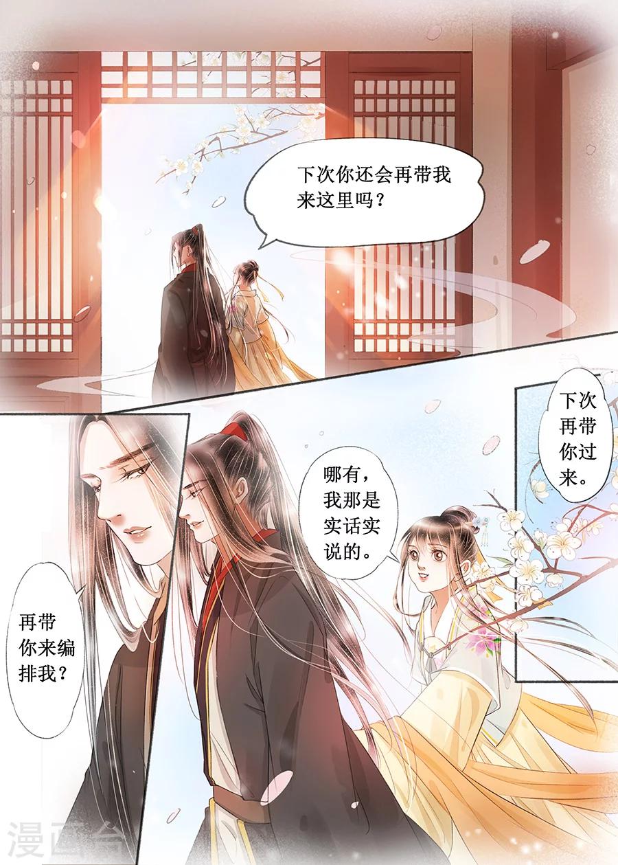 第17话5 带你去见一个人-第125话