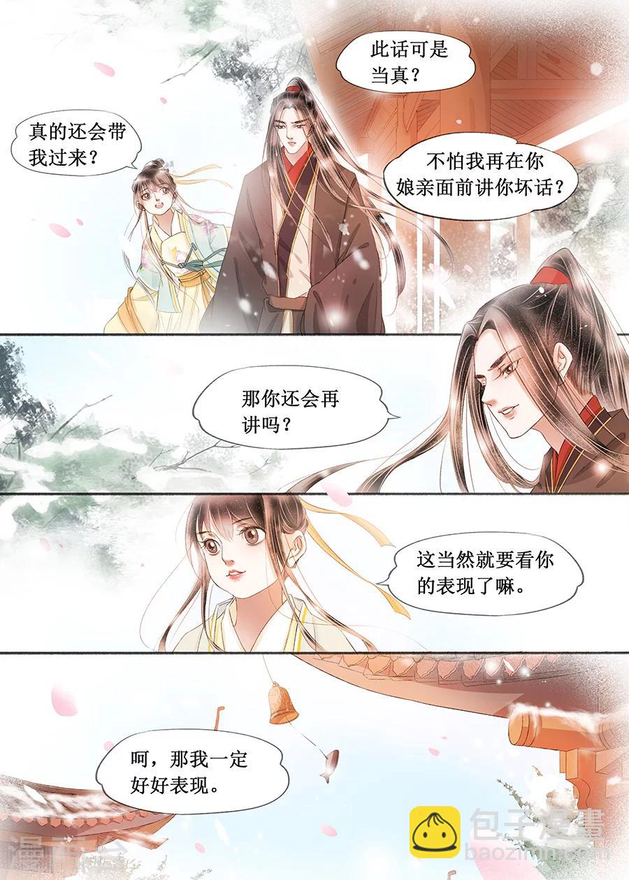 第17话5 带你去见一个人-第125话