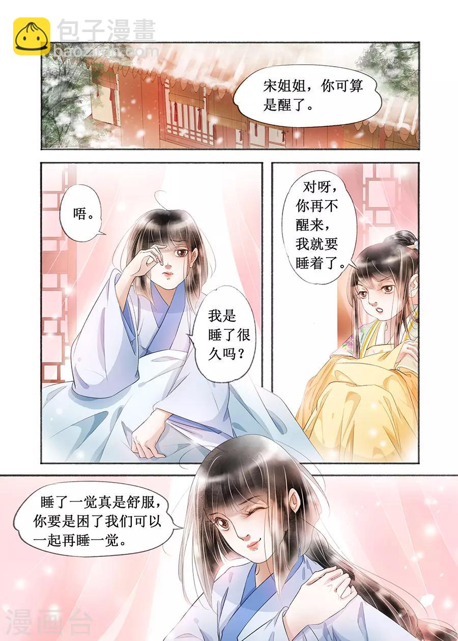 第17话7 带你去见一个人-第127话