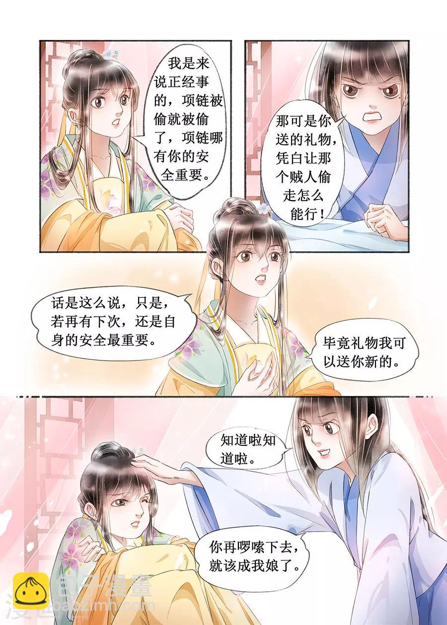 第17话7 带你去见一个人-第127话