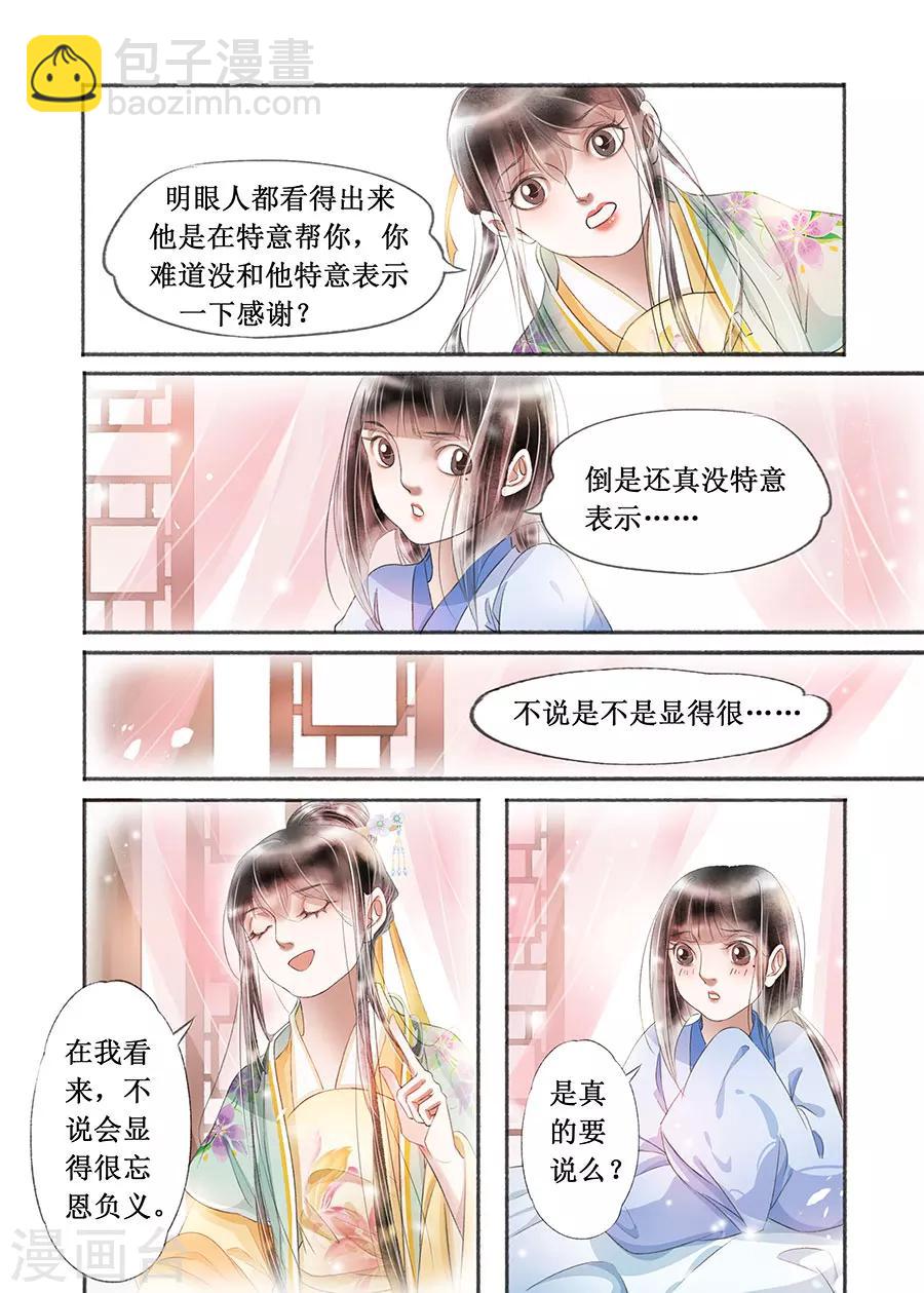 第17话7 带你去见一个人-第127话