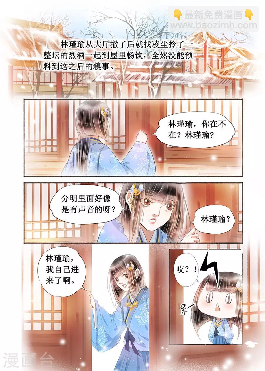 第17话7 带你去见一个人-第127话