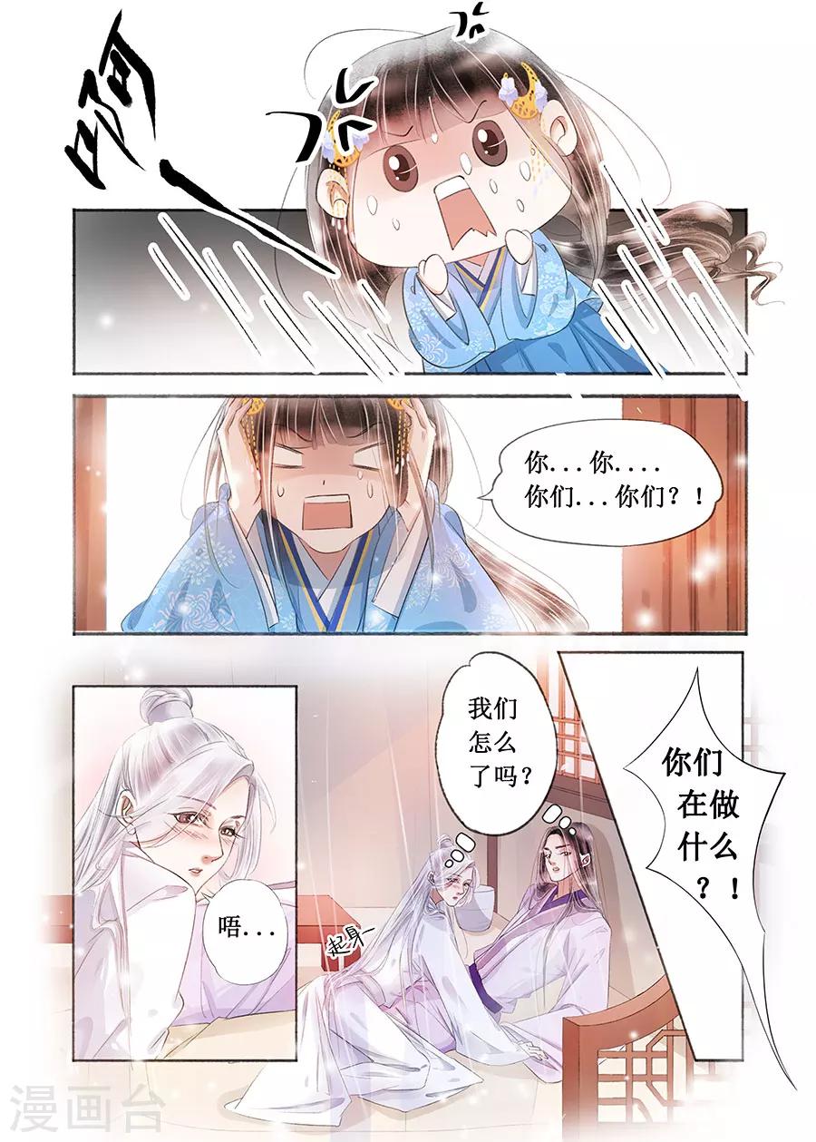 第17话7 带你去见一个人-第127话