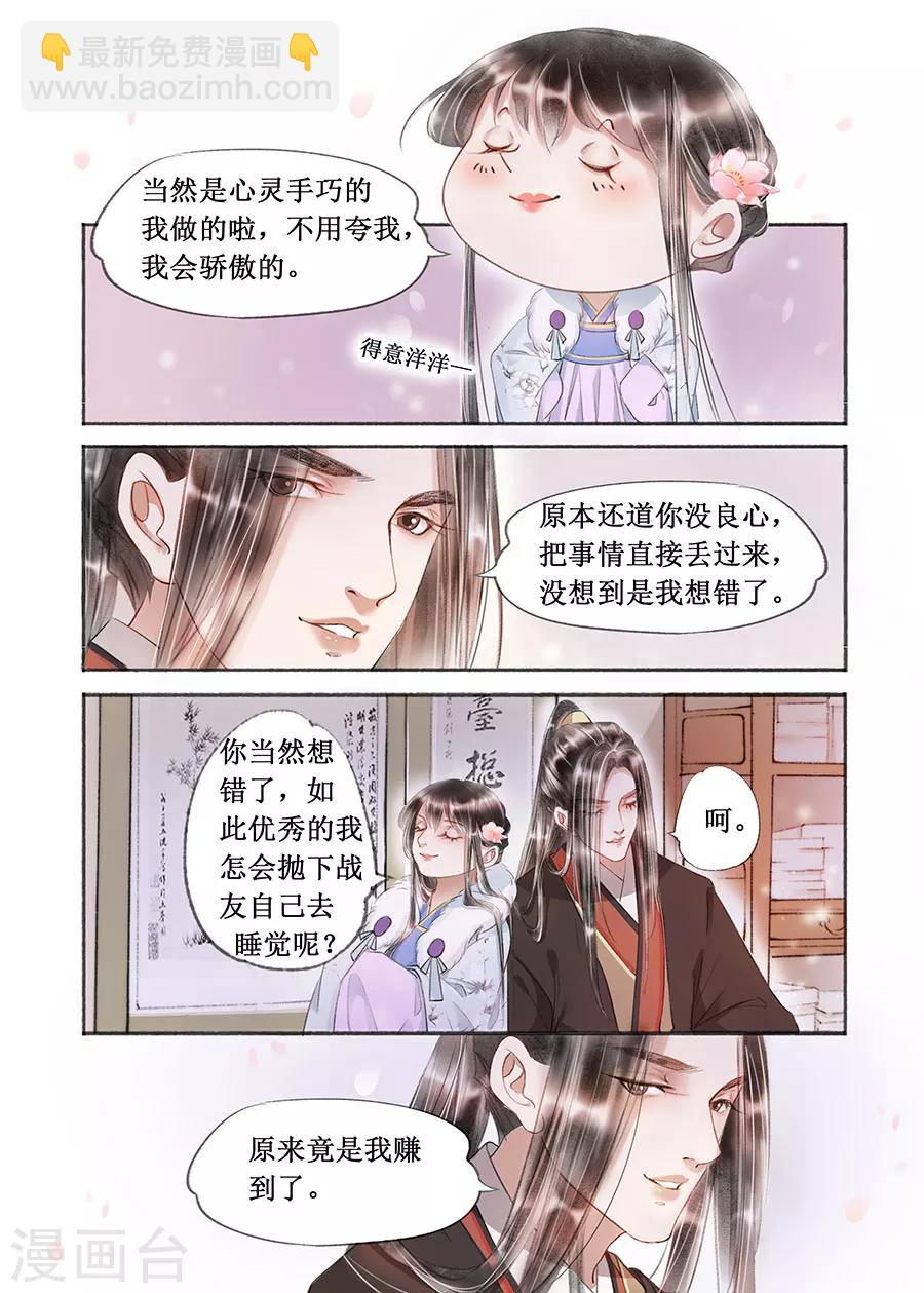 第17话9 带你去见一个人-第129话