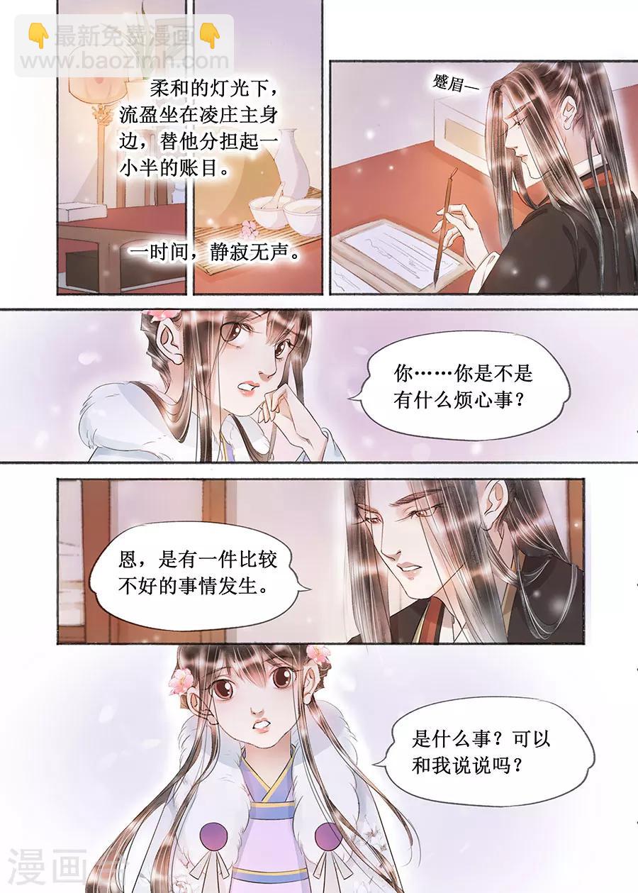 第17话9 带你去见一个人-第129话