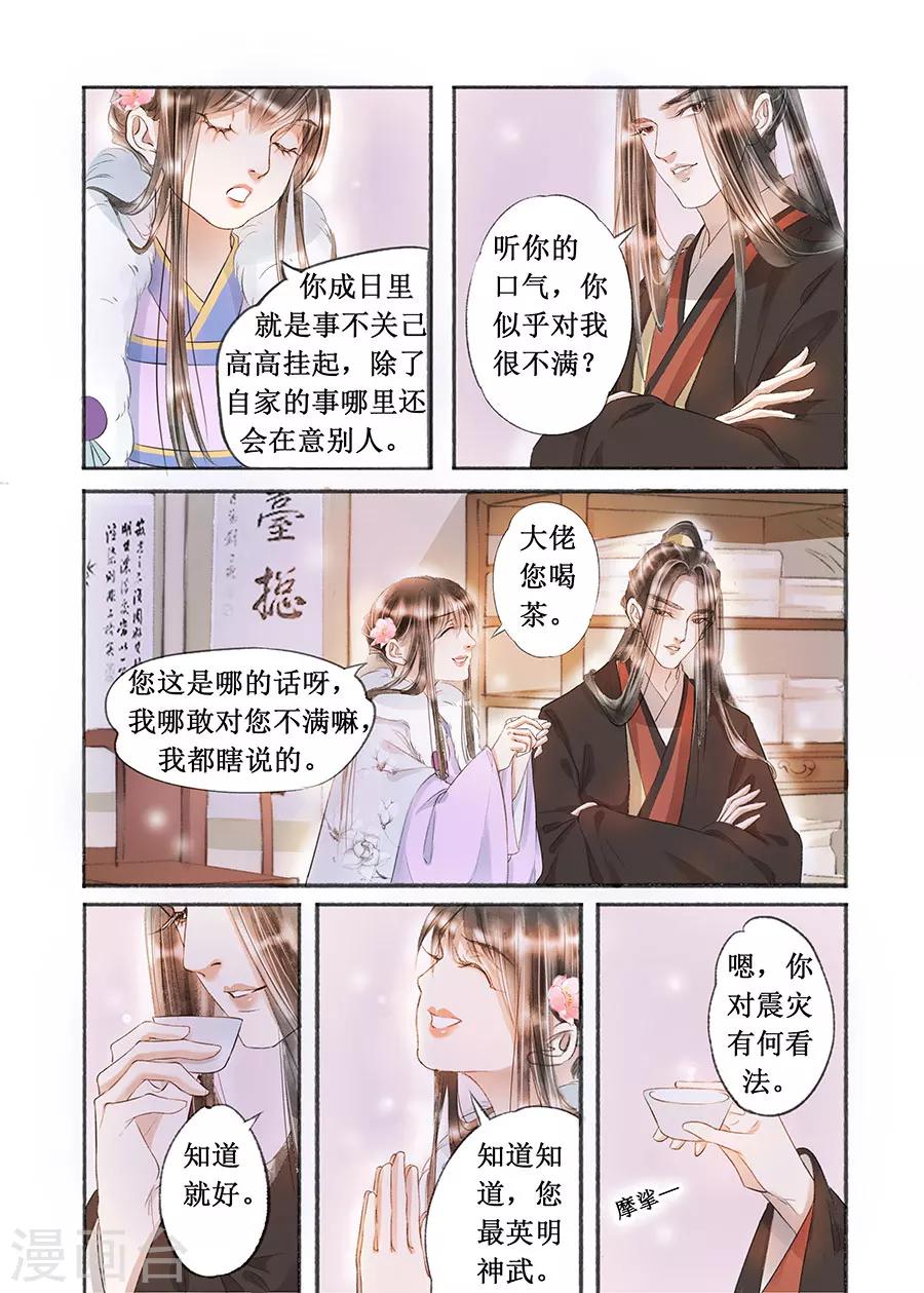 第17话9 带你去见一个人-第129话