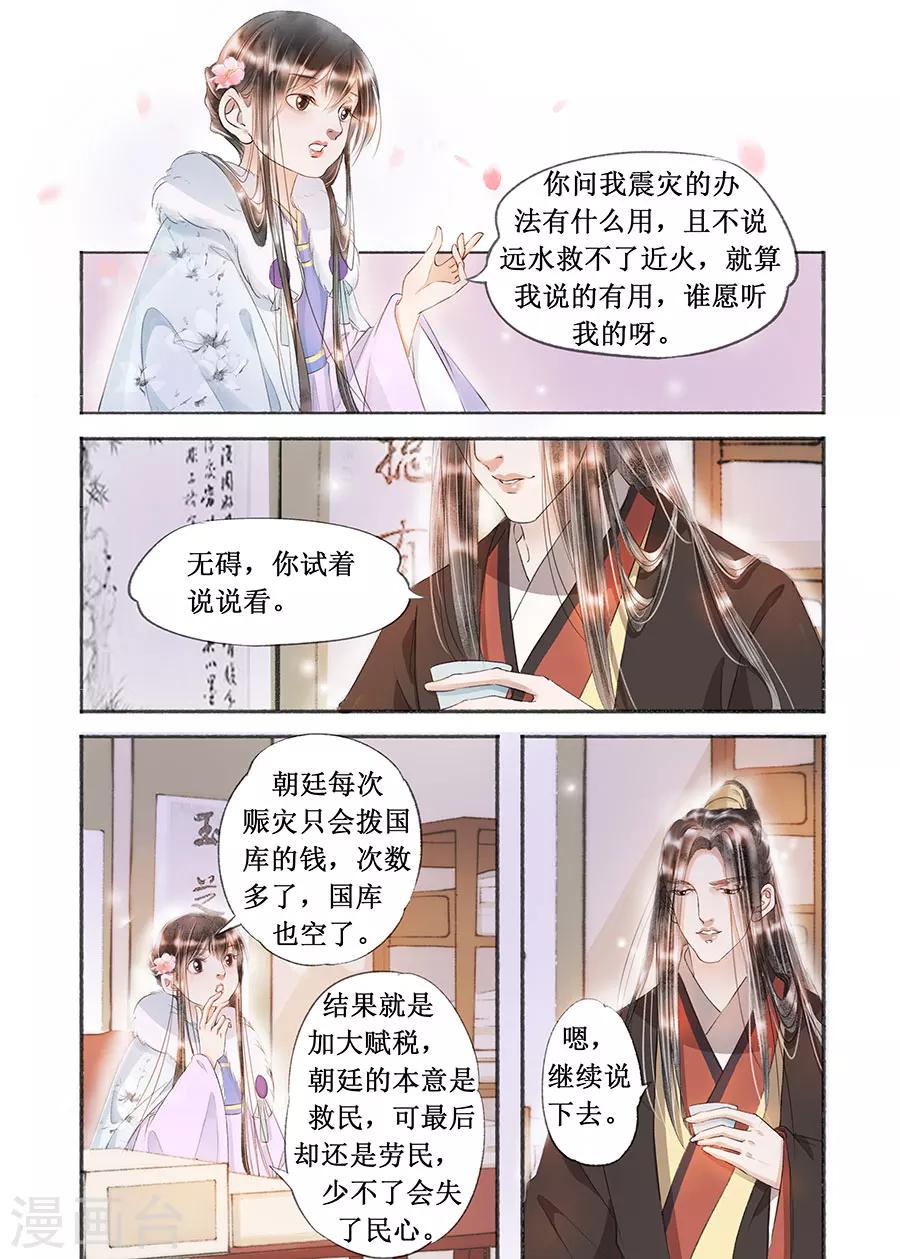 第17话9 带你去见一个人-第129话