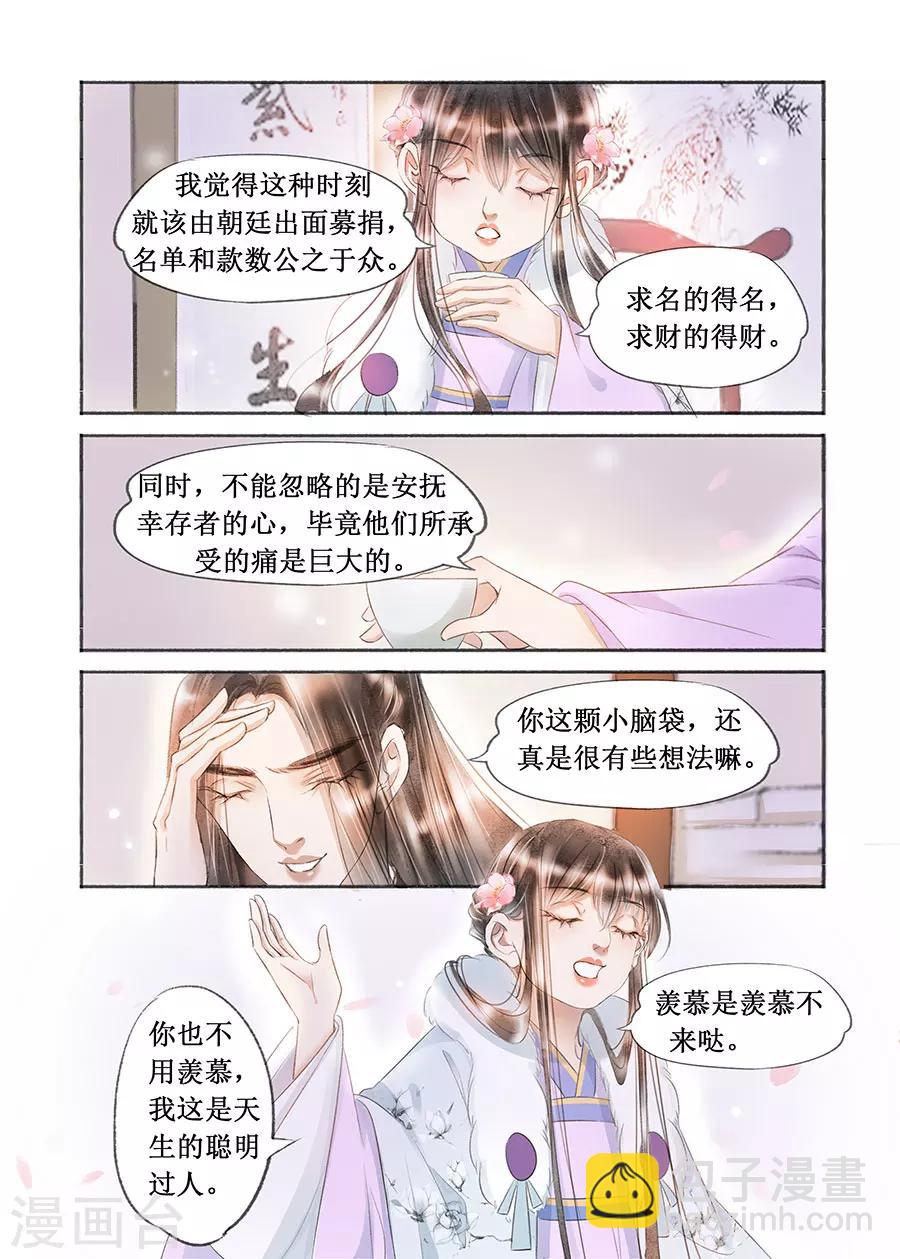 第17话9 带你去见一个人-第129话