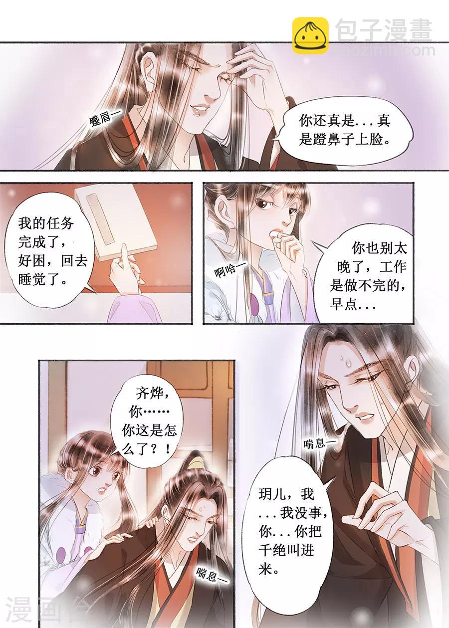 第17话9 带你去见一个人-第129话