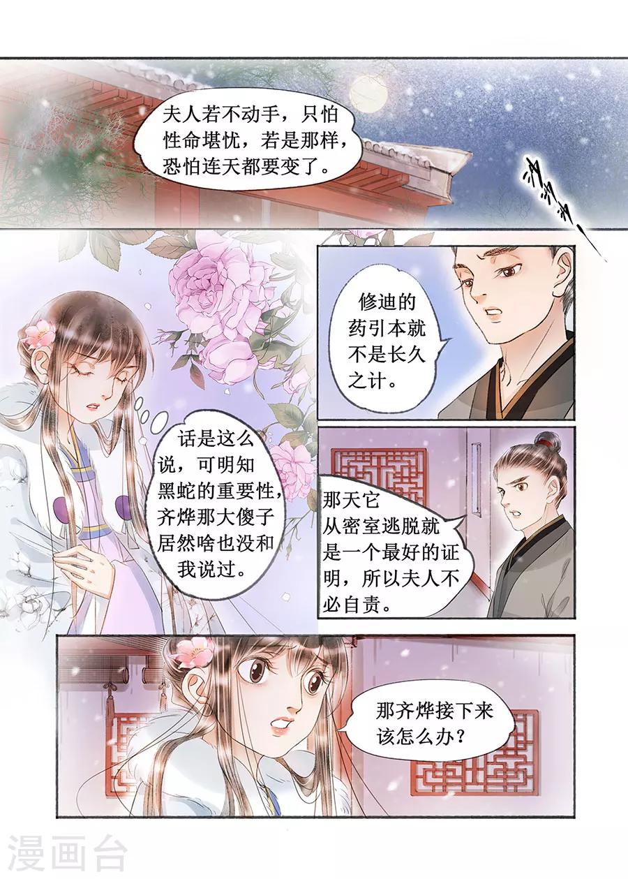 第17话11 带你去见一个人-第131话